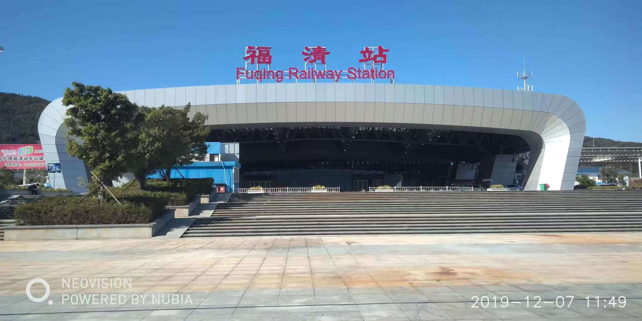 福清站金屬屋面